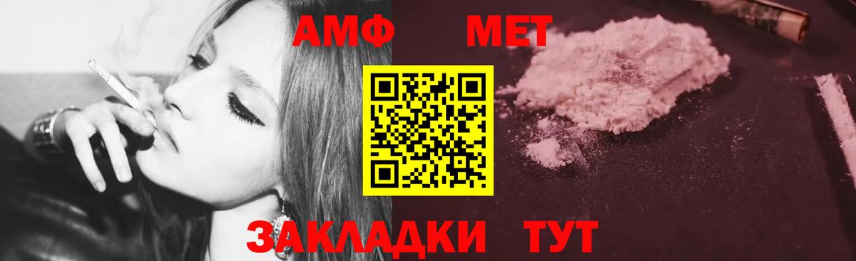 АМФ Розовый  Вход с VPN  Amphetamine  мориарти как зайти  Санкт-Петербург 