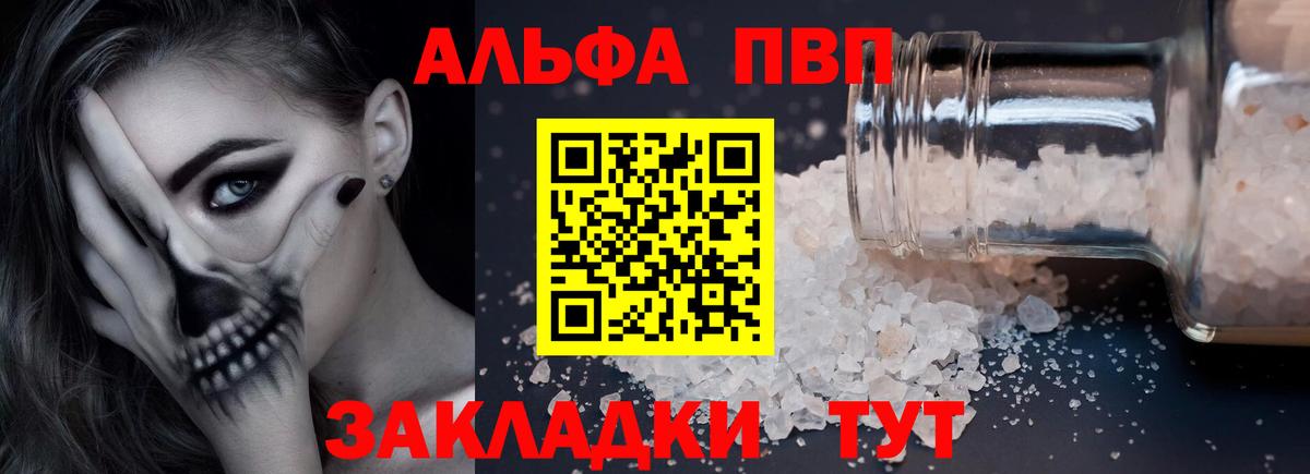 Санкт-Петербург  А ПВП СК КРИС  Alpha-PVP  купить   APVP Crystall  Альфа ПВП СК  Вход с VPN 