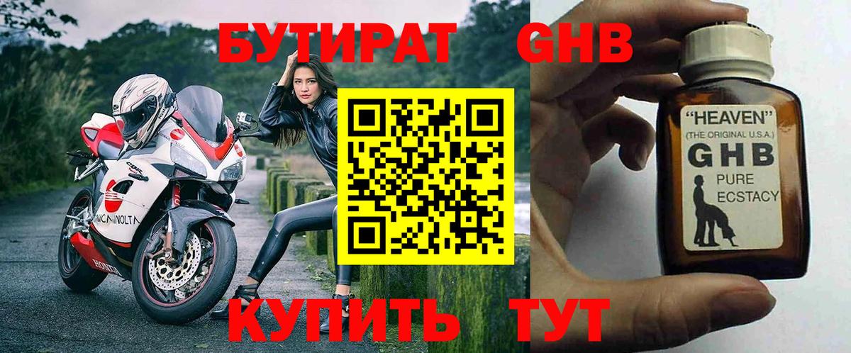БУТИРАТ буратино  Вход с VPN  Санкт-Петербург 
