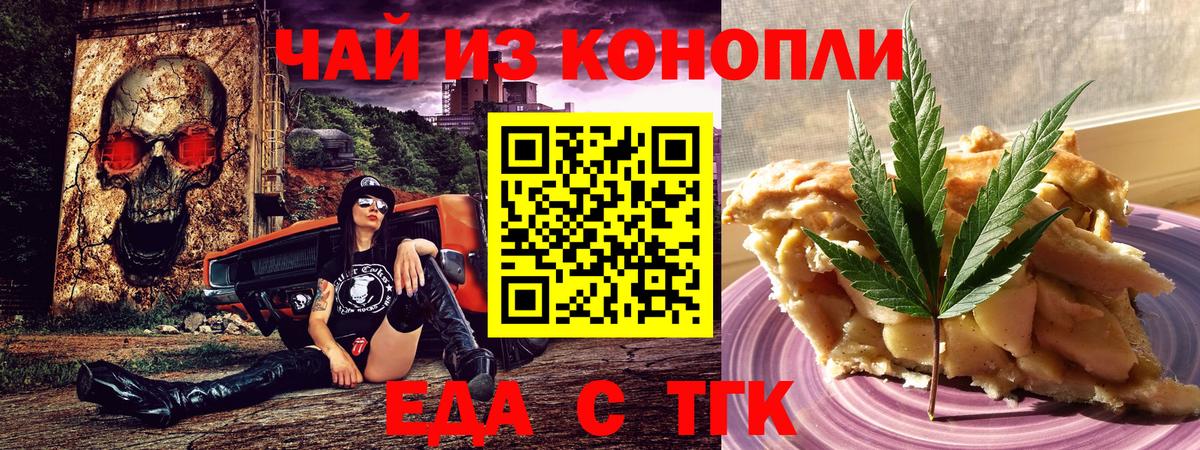 Печенье с ТГК марихуана  Вход с VPN  Санкт-Петербург 