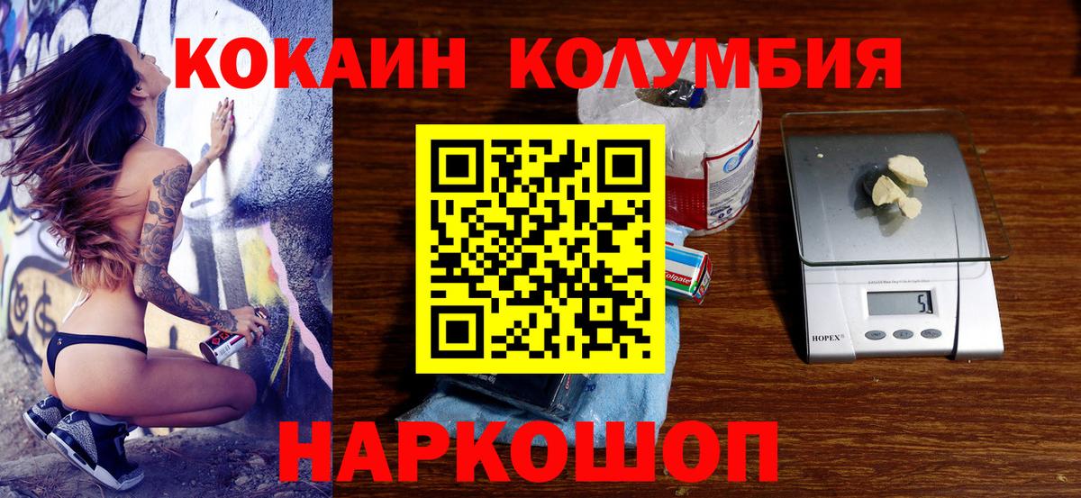 Кокаин Перу  КОКАИН Эквадор  Санкт-Петербург  Вход с VPN 