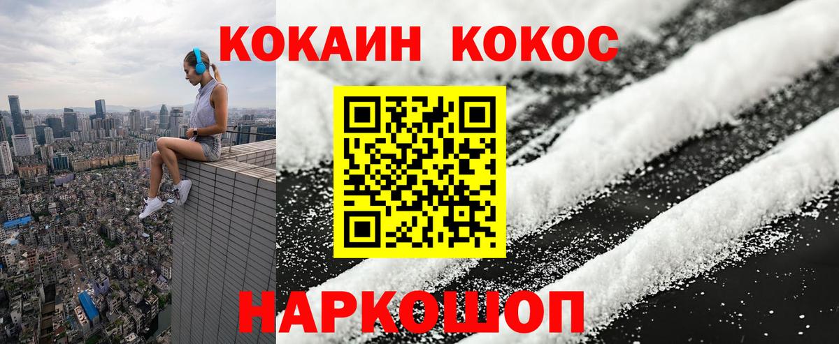 Кокаин 98% Санкт-Петербург