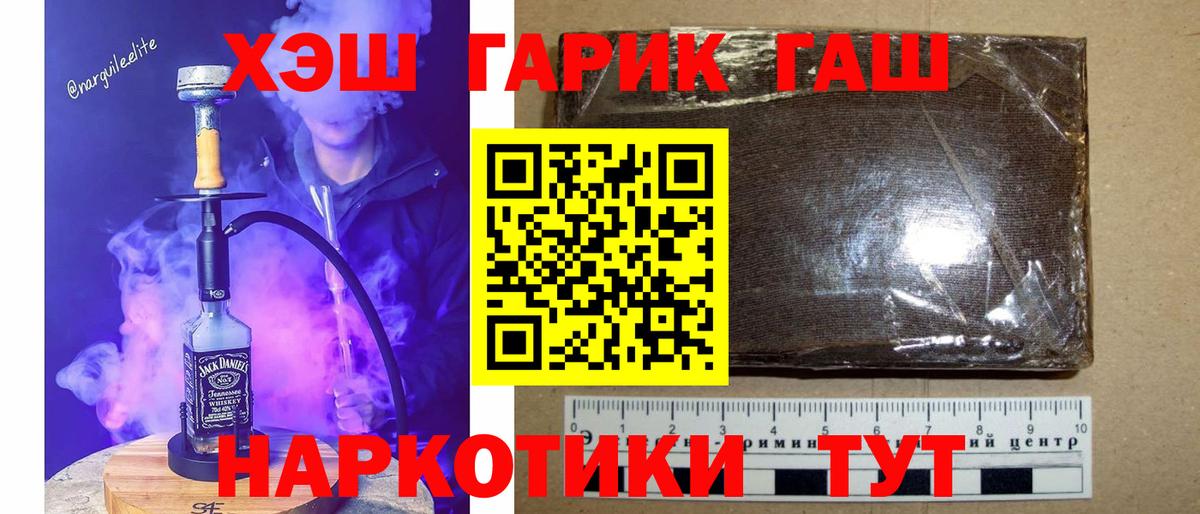 ГАШИШ Cannabis  Вход с VPN  Санкт-Петербург  ГАШ ice o lator 