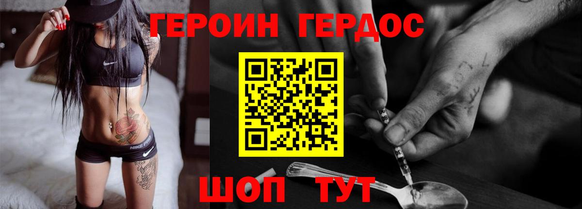 Санкт-Петербург  ГЕРОИН белый  Вход с VPN 