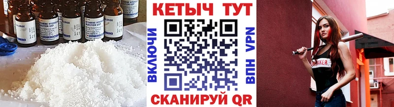 Кетамин VHQ Санкт-Петербург