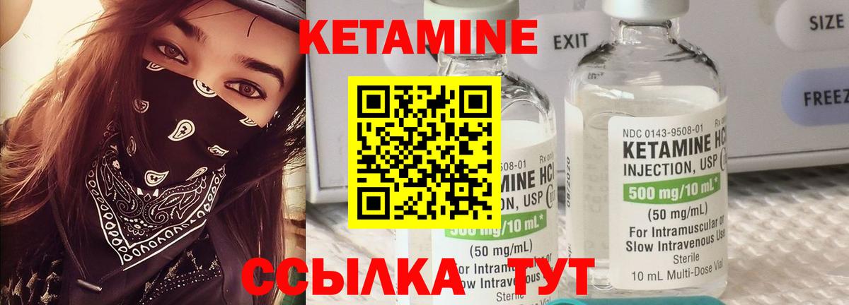 КЕТАМИН VHQ Санкт-Петербург