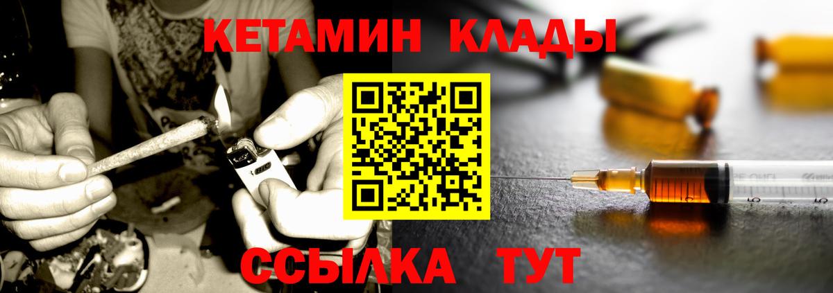 КЕТАМИН ketamine  КЕТАМИН ketamine  Вход с VPN  Санкт-Петербург 