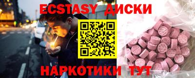 экстази Лесосибирск