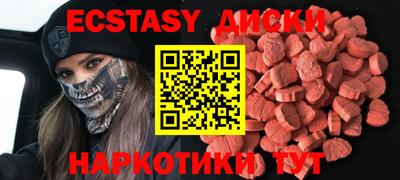 экстази Лесосибирск