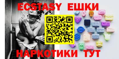 экстази Лесосибирск