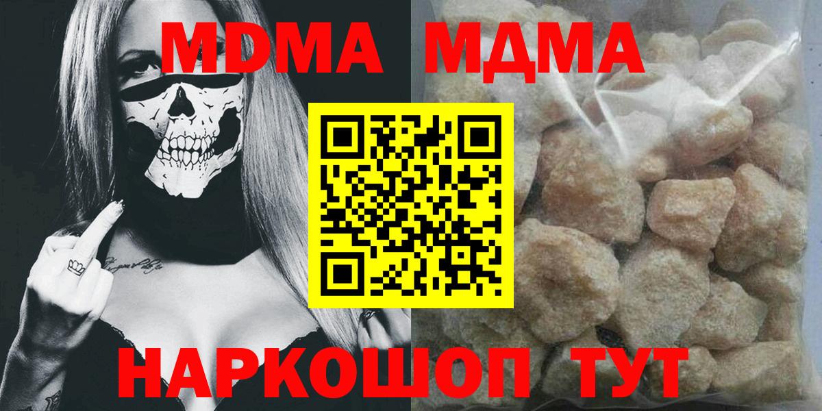 MDMA Molly Санкт-Петербург