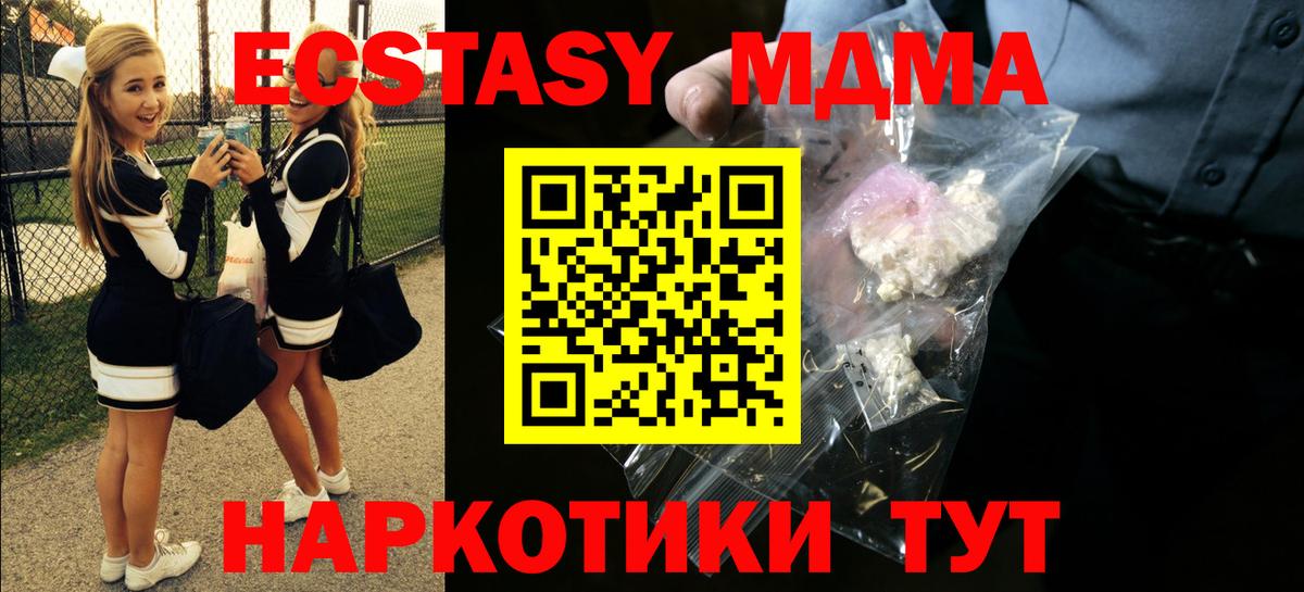 MDMA crystal  MDMA молли  Санкт-Петербург  MDMA  Вход с VPN 