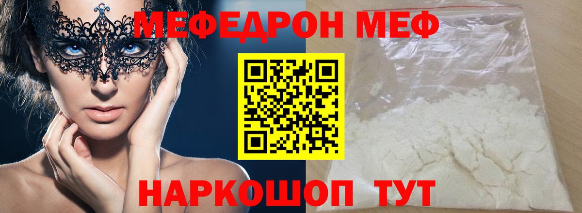 Санкт-Петербург  Меф мяу мяу  Вход с VPN 