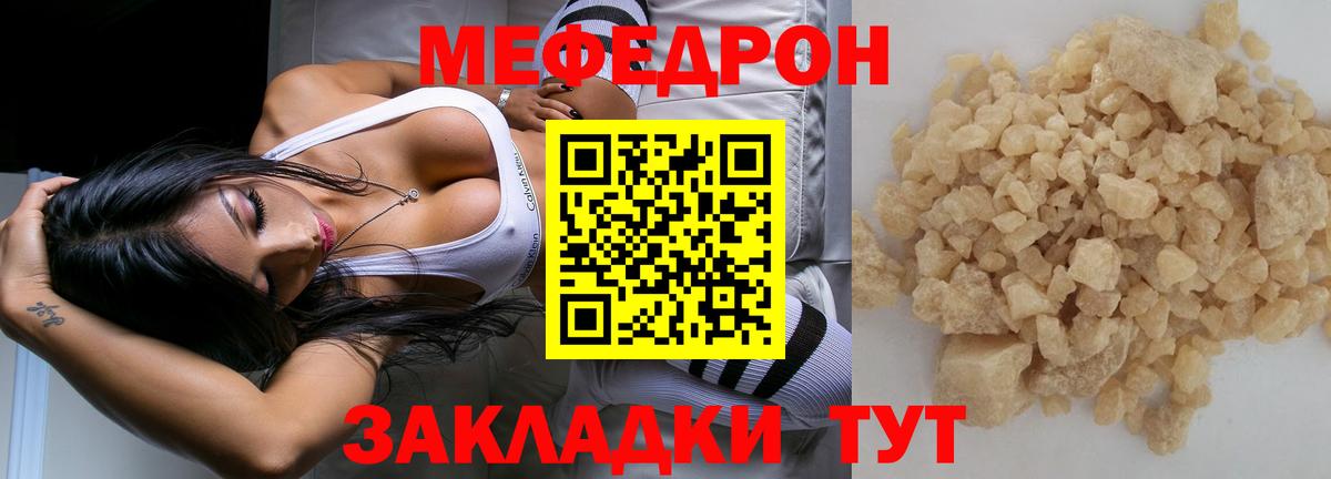 Мефедрон  Санкт-Петербург