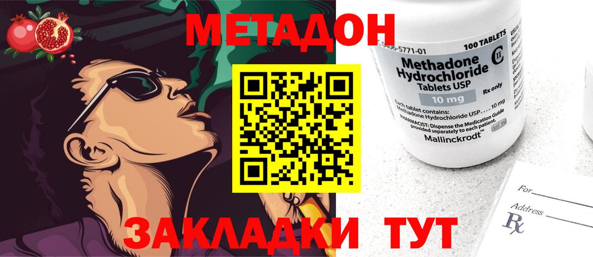 Метадон мёд  Вход с VPN  Метадон VHQ  Санкт-Петербург 