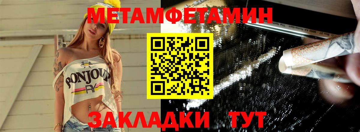 Санкт-Петербург  Первитин Methamphetamine  Вход с VPN  Первитин Methamphetamine 