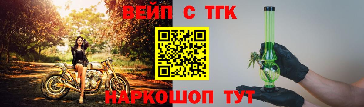 Дистиллят ТГК вейп с тгк Санкт-Петербург