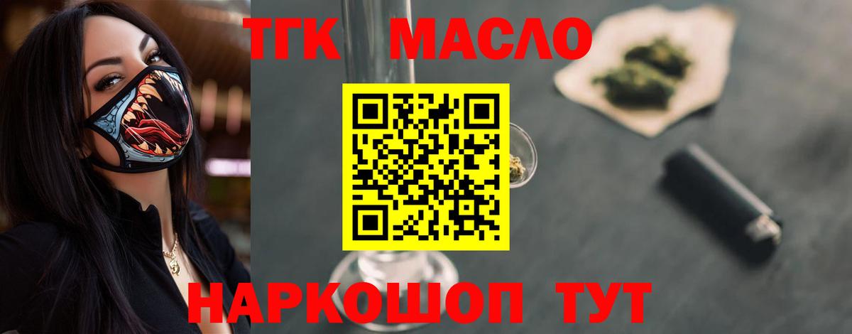 цены   Вход с VPN  Санкт-Петербург  Дистиллят ТГК вейп с тгк 
